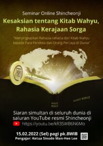 Seminar Khusus Kitab Wahyu oleh Ketua Sinode Shincheonji, Man Hee Lee 15 Februari